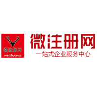 嵊泗贵阳公司注册之公司注册流程知识总结